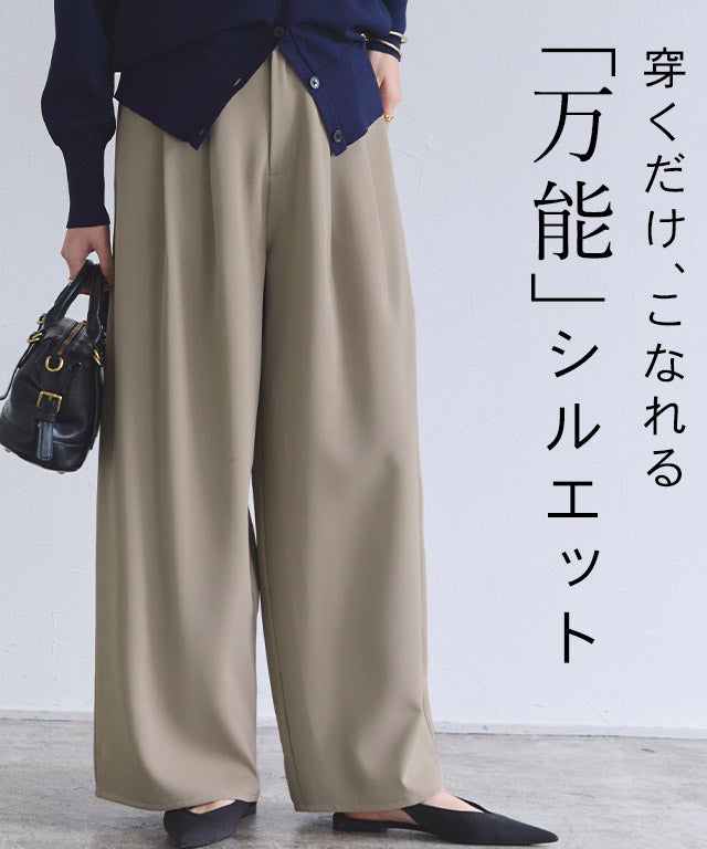 [RASW] ダブルタックドレープワイドパンツ