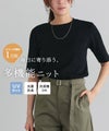 選べるネック多機能ニット5分袖トップス