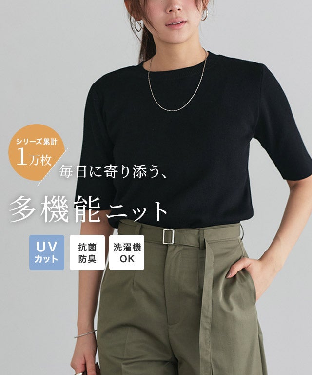 選べるネック多機能ニット5分袖トップス