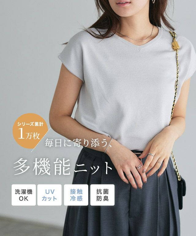 多機能ニット2wayフレンチトップス 【Pierrot】 | 【公式】Pierrot