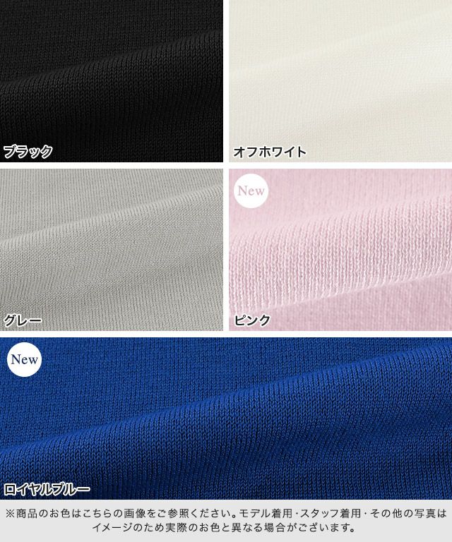 多機能ニット2wayフレンチトップス 【Pierrot】 | 【公式】Pierrot