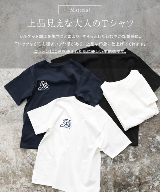 シルケット刺繍Tシャツ 【Pierrot】【スピード配送】 | 【公式