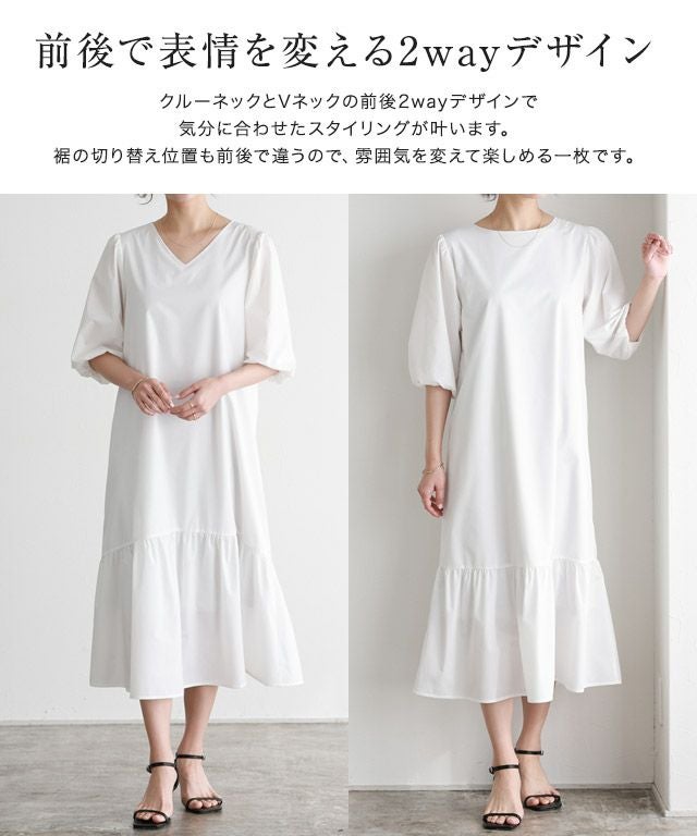 2wayパフスリーブワンピース【スピード配送】 | 【公式】Pierrot