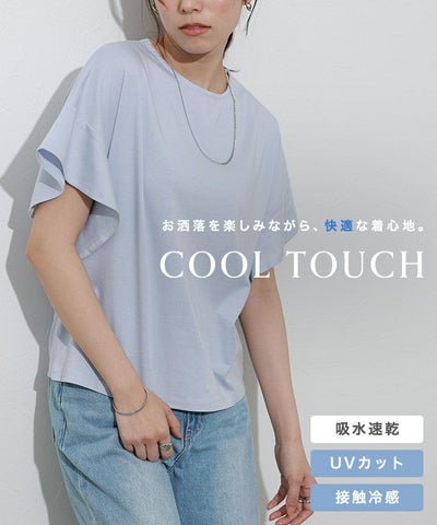 接触冷感フレアスリーブTシャツ