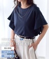 接触冷感フレアスリーブTシャツ