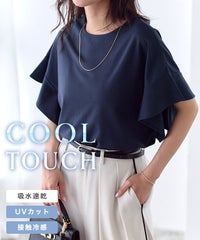 接触冷感フレアスリーブTシャツ