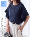 接触冷感フレアスリーブTシャツ