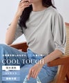 接触冷感パフスリーブTシャツ