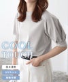 接触冷感パフスリーブTシャツ