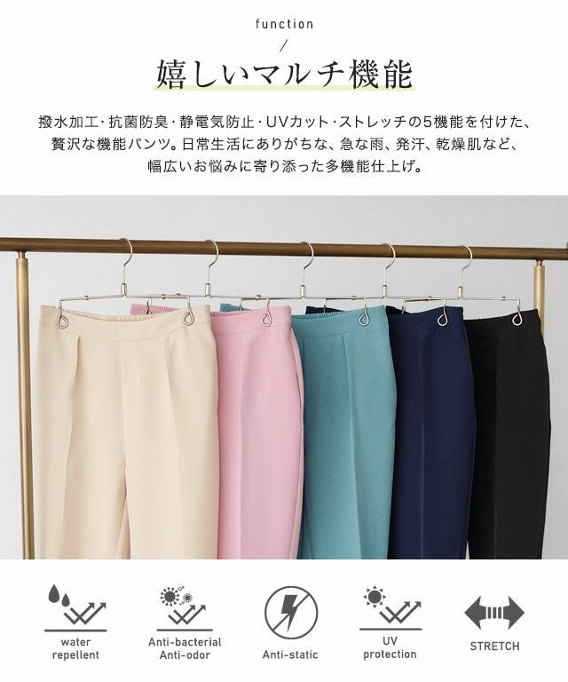 多機能ストレッチツイルテーパードパンツ 【Pierrot】 | 【公式