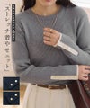 選べる 袖ボタン リブニット