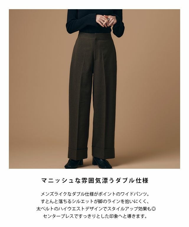 RASW] ウールミックスハイウエストダブルパンツ◇送料無料【スピード