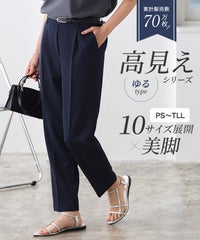 【低身長サイズ有】高見えゆるテーパードパンツ