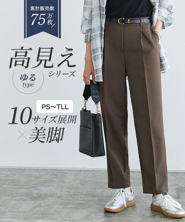 【低身長サイズ有】高見えゆるテーパードパンツ