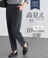 【低身長サイズ有】高見えゆるテーパードパンツ