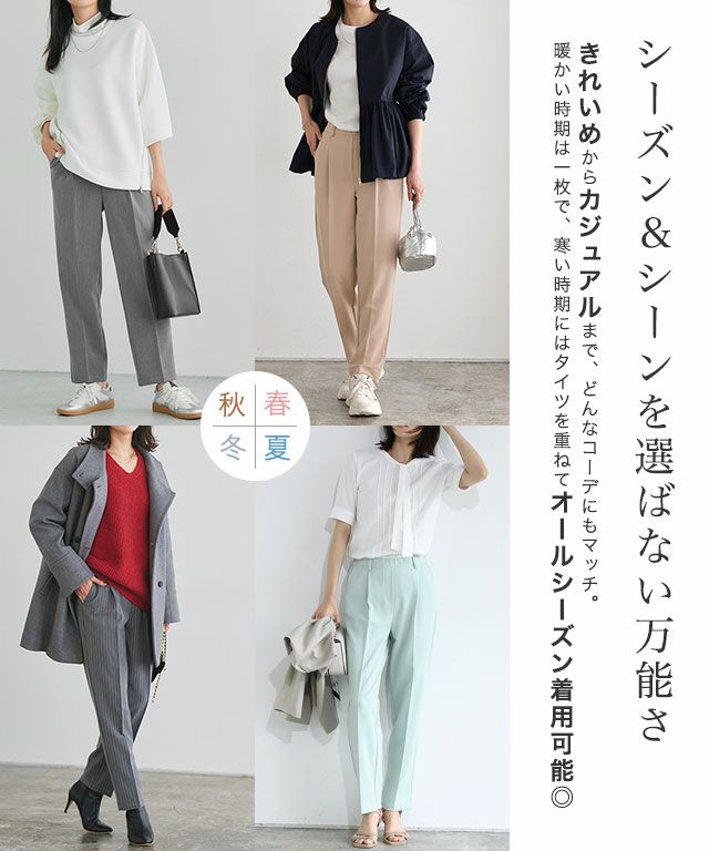 低身長・高身長サイズあり】高見えゆるテーパードパンツ 【10サイズ