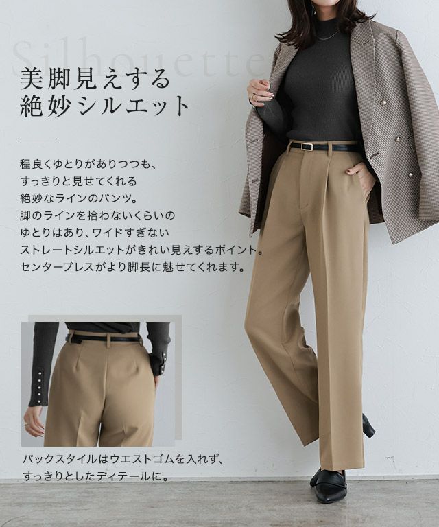 スタイルアップセンタープレスパンツ【スピード配送】 | 【公式