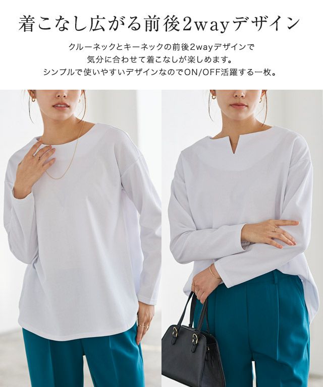 2way裏微起毛ロングスリーブTシャツ【Pierrot】 | 【公式】Pierrot