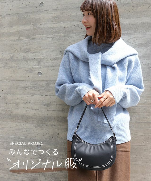 静電気防止】肩掛けアンサンブルニット | 【公式】Pierrot（ピエロ