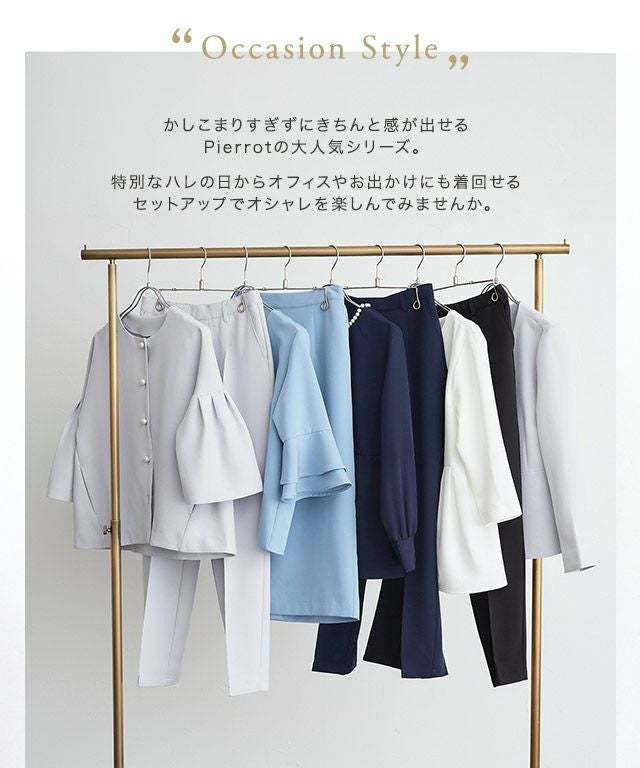 フレアスリーブトップススカートセットアップ【スピード配送