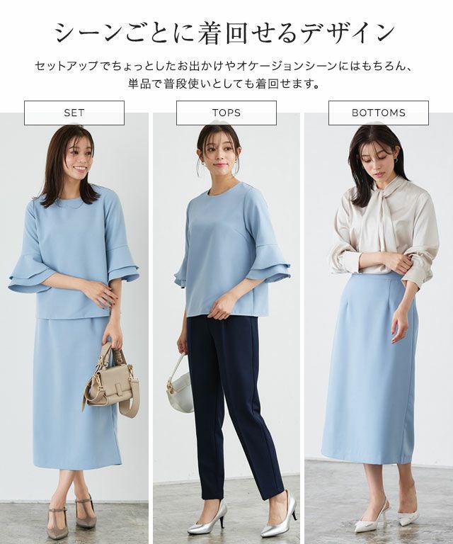 A会場】フレアスリーブトップススカートセットアップ◇送料無料