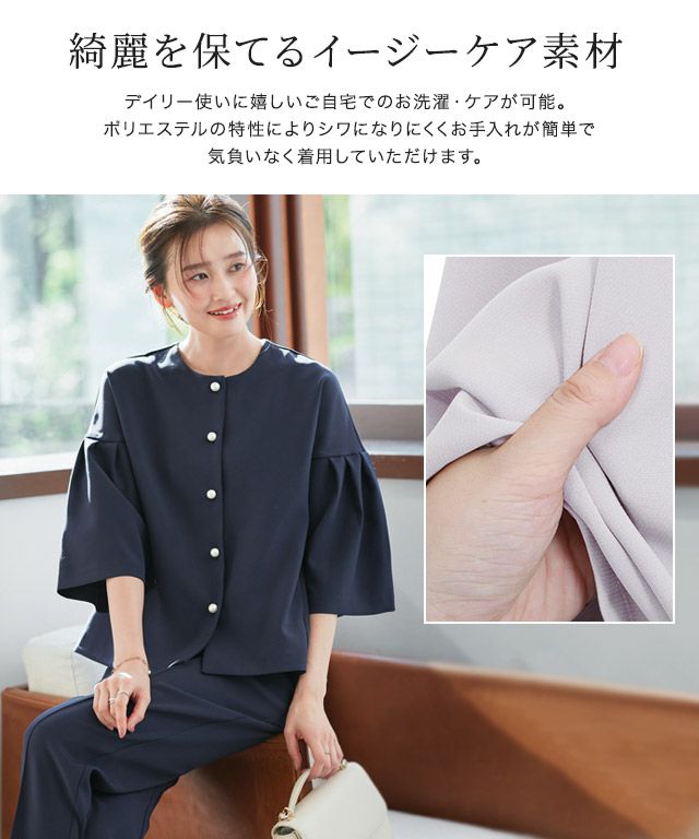 パールボタンジャケットセットアップ 【スピード配送】 | 【公式