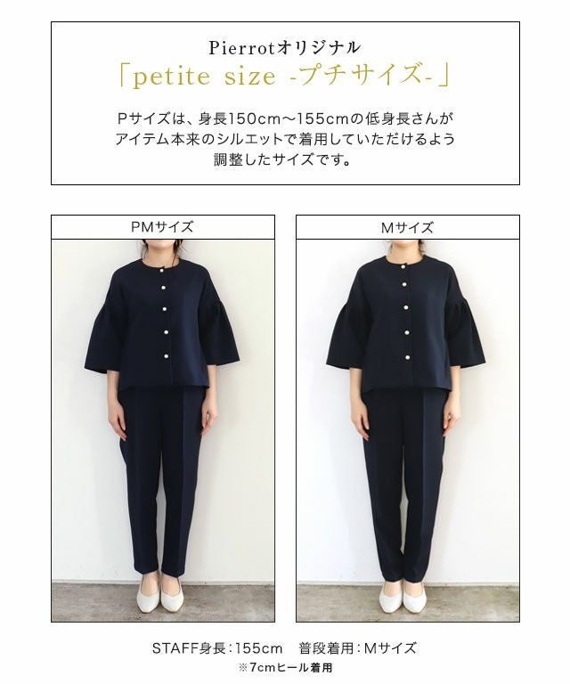 パールボタンジャケットセットアップ 【スピード配送】 | 【公式
