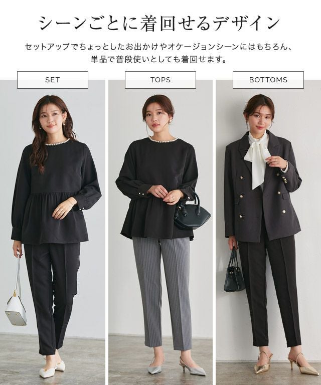 A会場】パールペプラムブラウスセットアップ 【スピード配送】 ◇送料