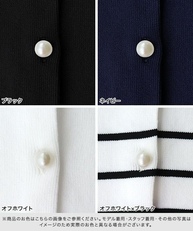 パールボタンカーディガン パールボタンカーディガン