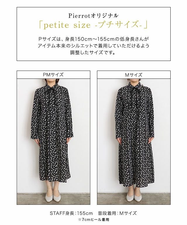 アウトレットSALE！】選べる柄配色リボンピンタックワンピース