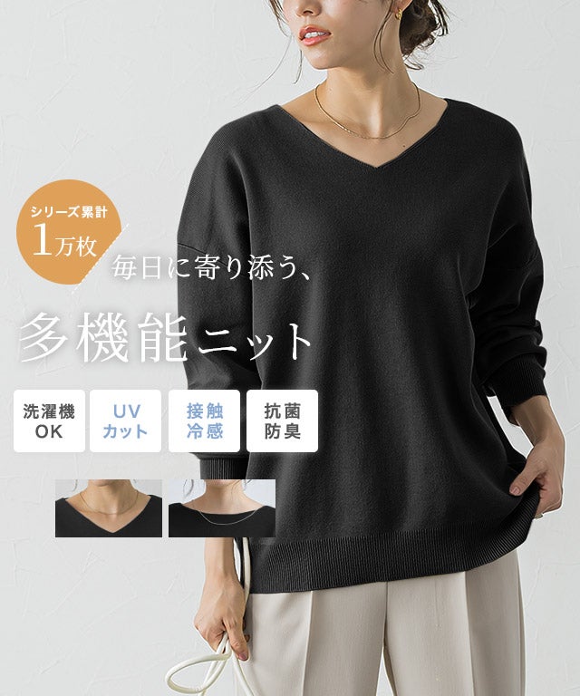 選べるネック多機能ニットプルオーバー