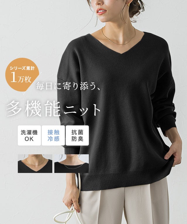 選べるネック多機能ニットプルオーバー