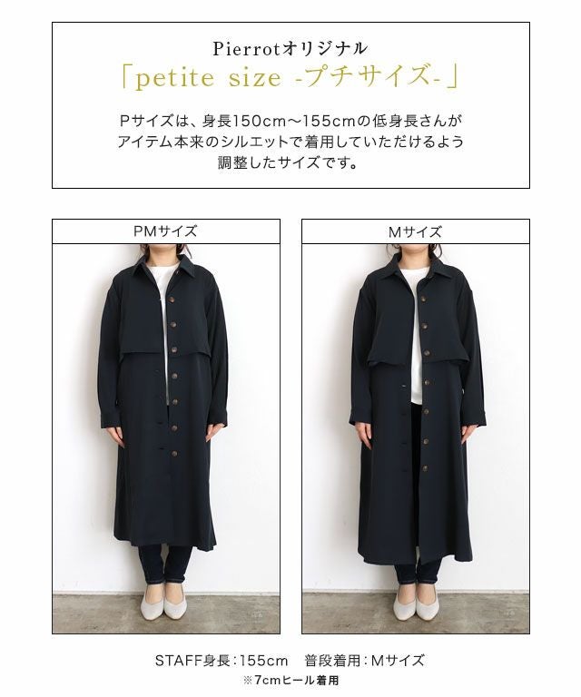 ASTREAT ネイビー　コート　ワンピース 3wayトレンチコートワンピース | 【公式】Pierrot（ピエロ）レディース