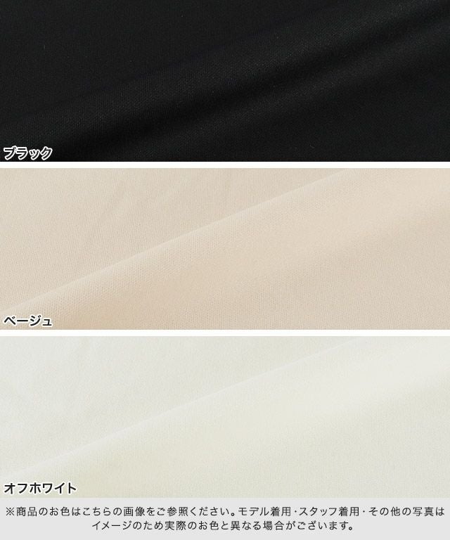 丈が選べるペチコートパンツ ［Pierrot］ | 【公式】Pierrot（ピエロ