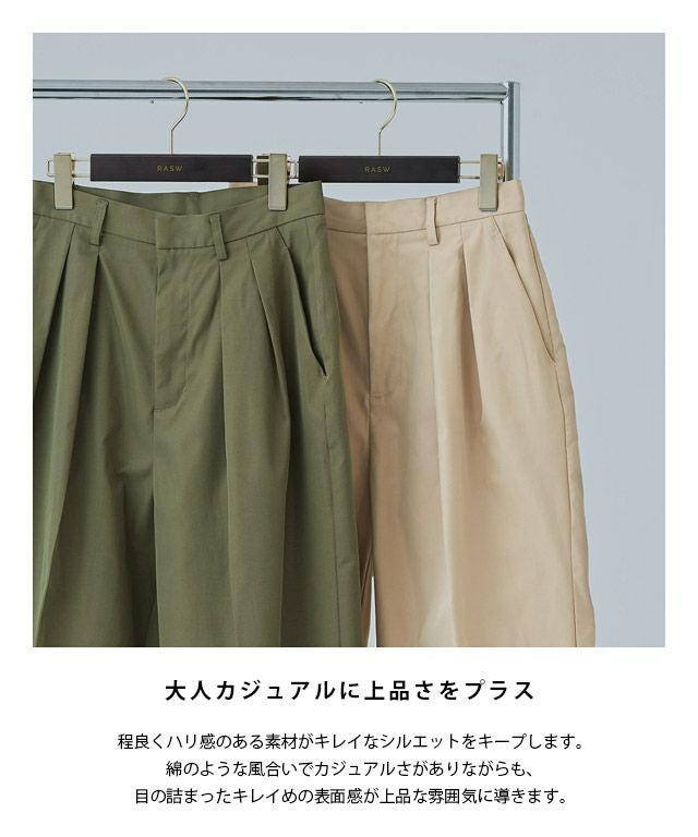 RASW] ダブルタックバレルパンツ【スピード配送】 | 【公式】Pierrot