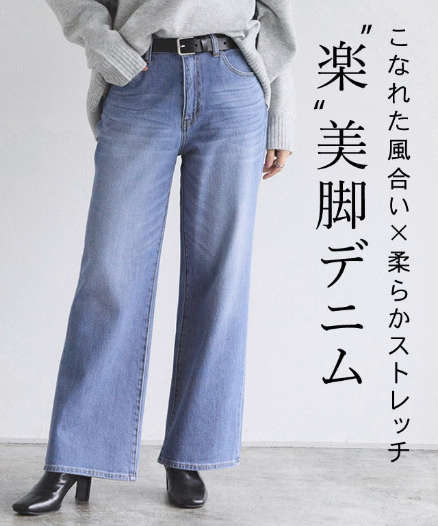 [RASW] 2typeストレートデニムパンツ