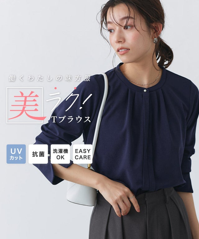 【ネイビー（40）】ネックデザインブラウス 手洗い可/日本製/通勤】ネックデザインブラウス（シャツ・ブラウス