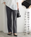 ストレッチパンツ