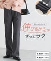 ストレッチパンツ