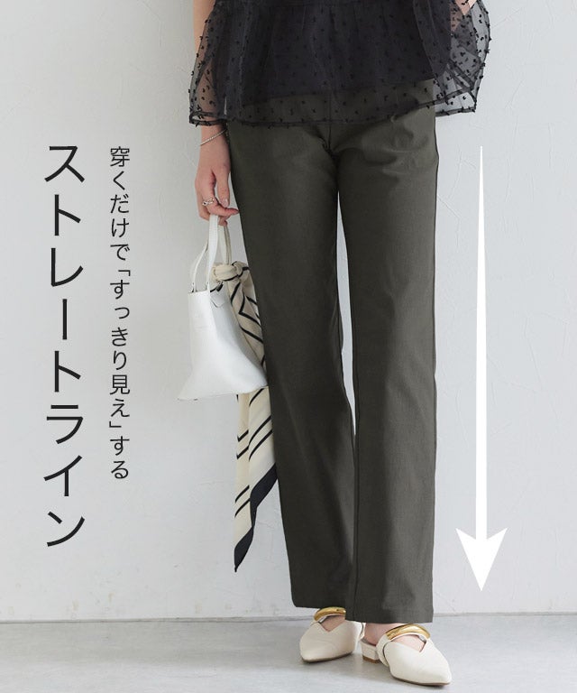 ストレッチパンツ 【Pierrot】◇送料無料【スピード配送】 | 【公式