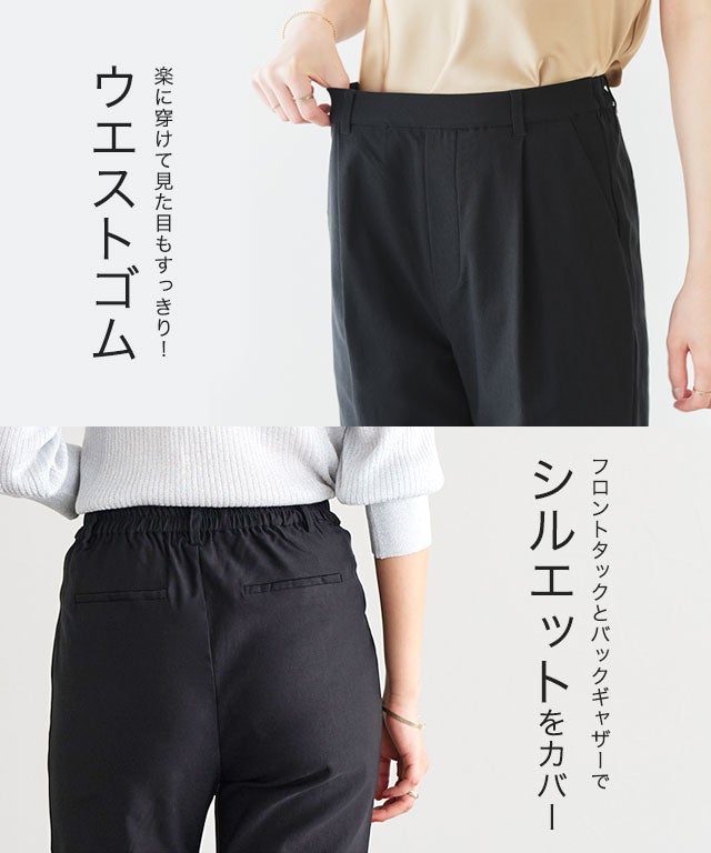 低身長サイズあり】ストレッチパンツ 【Pierrot】◇送料無料【スピード
