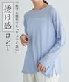 シアーロングスリーブTシャツ