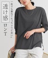 シアーロングスリーブTシャツ