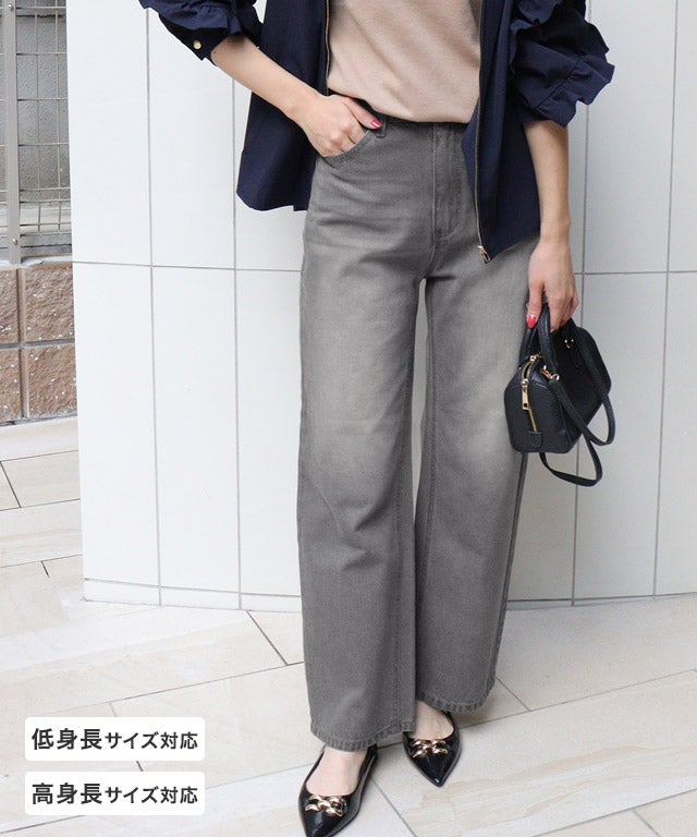 デニムワイドパンツ