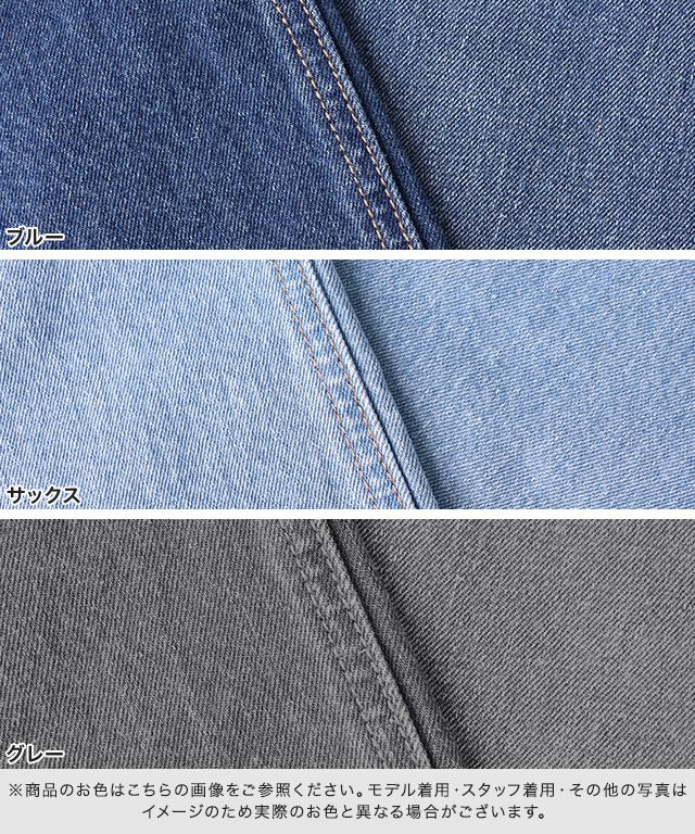 デニムワイドパンツ | 【公式】Pierrot（ピエロ）レディース