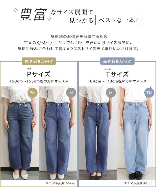 低身長・高身長サイズあり】デニムワイドパンツ【スピード配送