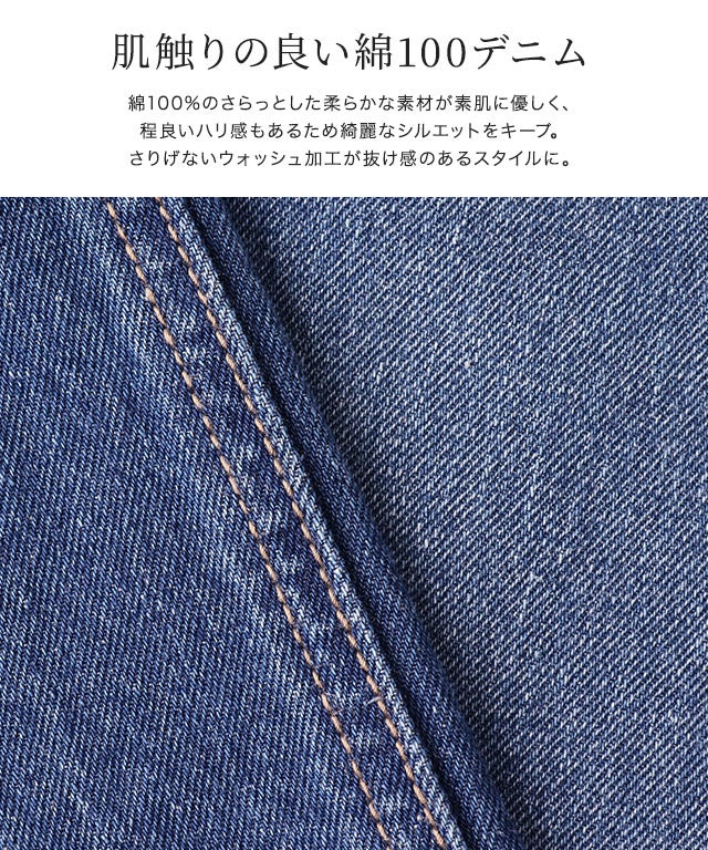 デニムワイドパンツ | 【公式】Pierrot（ピエロ）レディース