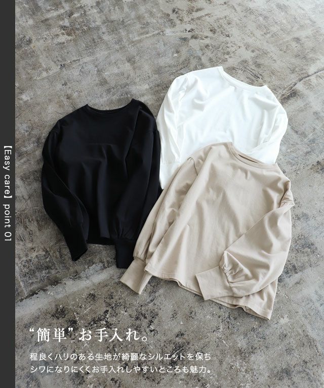 ボリュームスリーブカットソー セール】 ボリュームスリーブ カットソー （カットソー）｜COMME CA