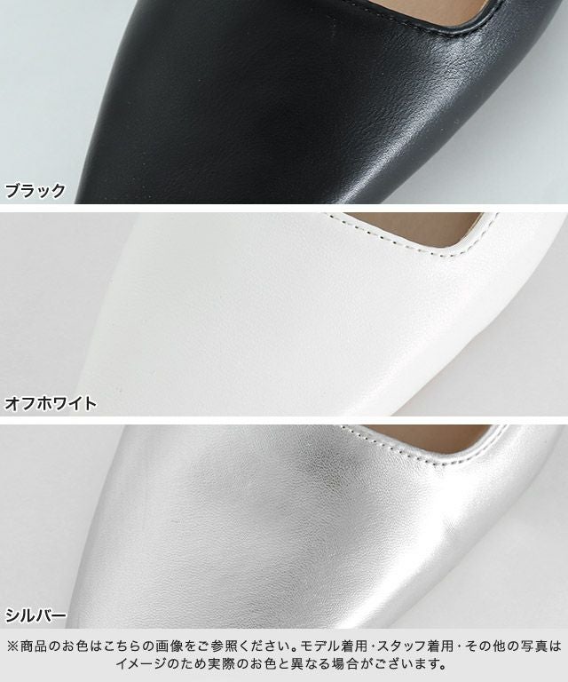 アウトレットSALE！】スクエアトゥストラップ付きフラットシューズ
