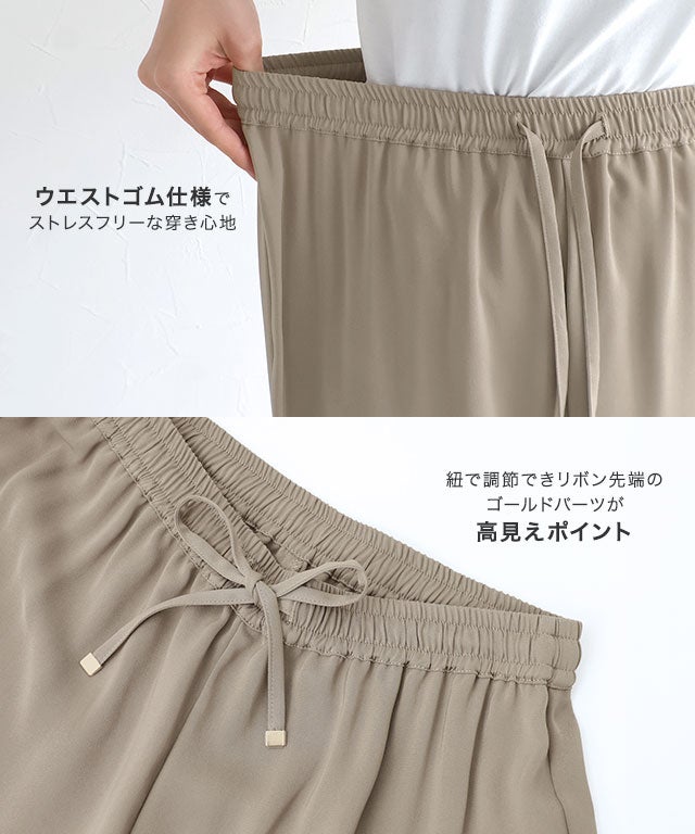 会員優待】【低身長サイズあり】ウォッシャブルイージーパンツ